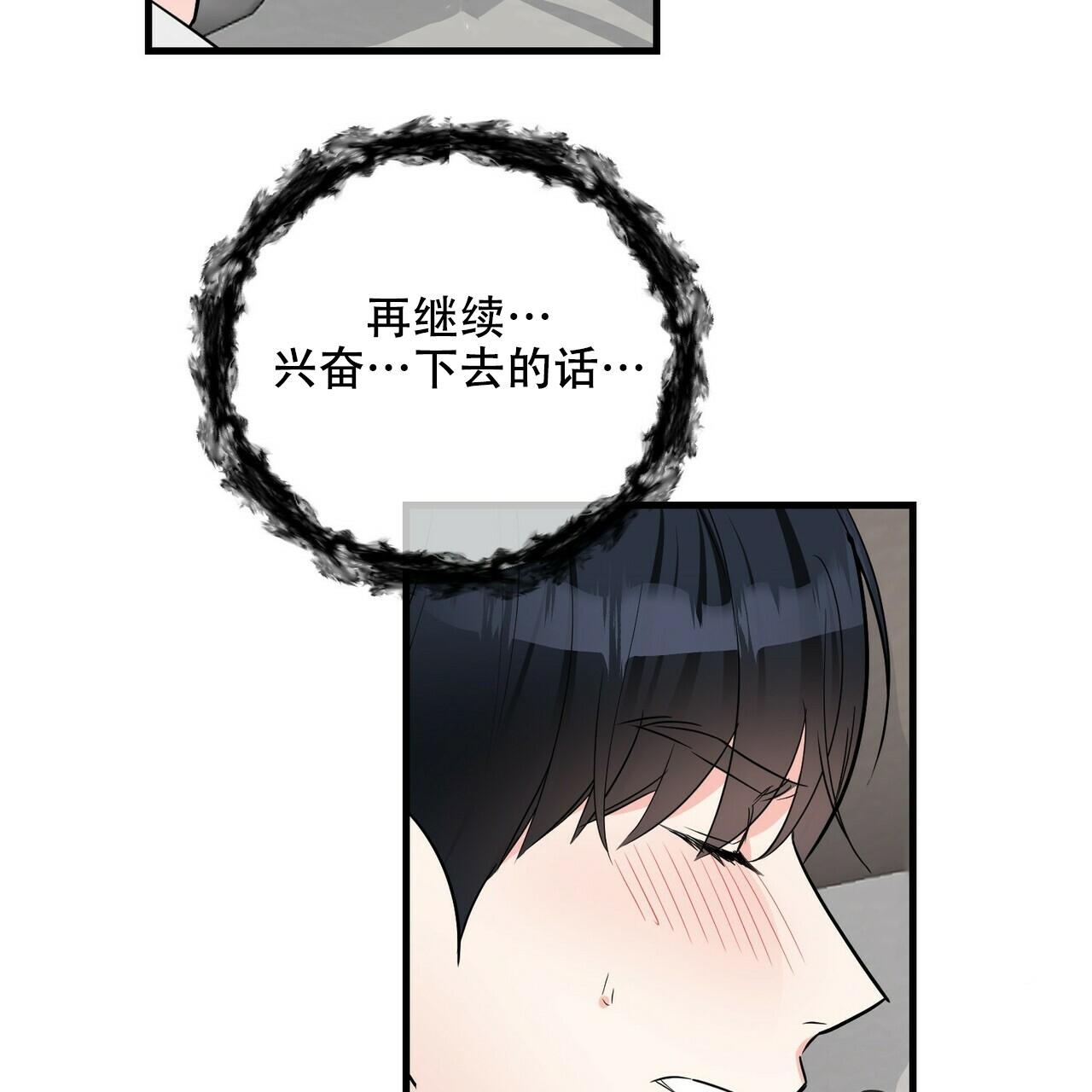 隐形轨道推拉门框两边能否粘砖漫画,第54话2图