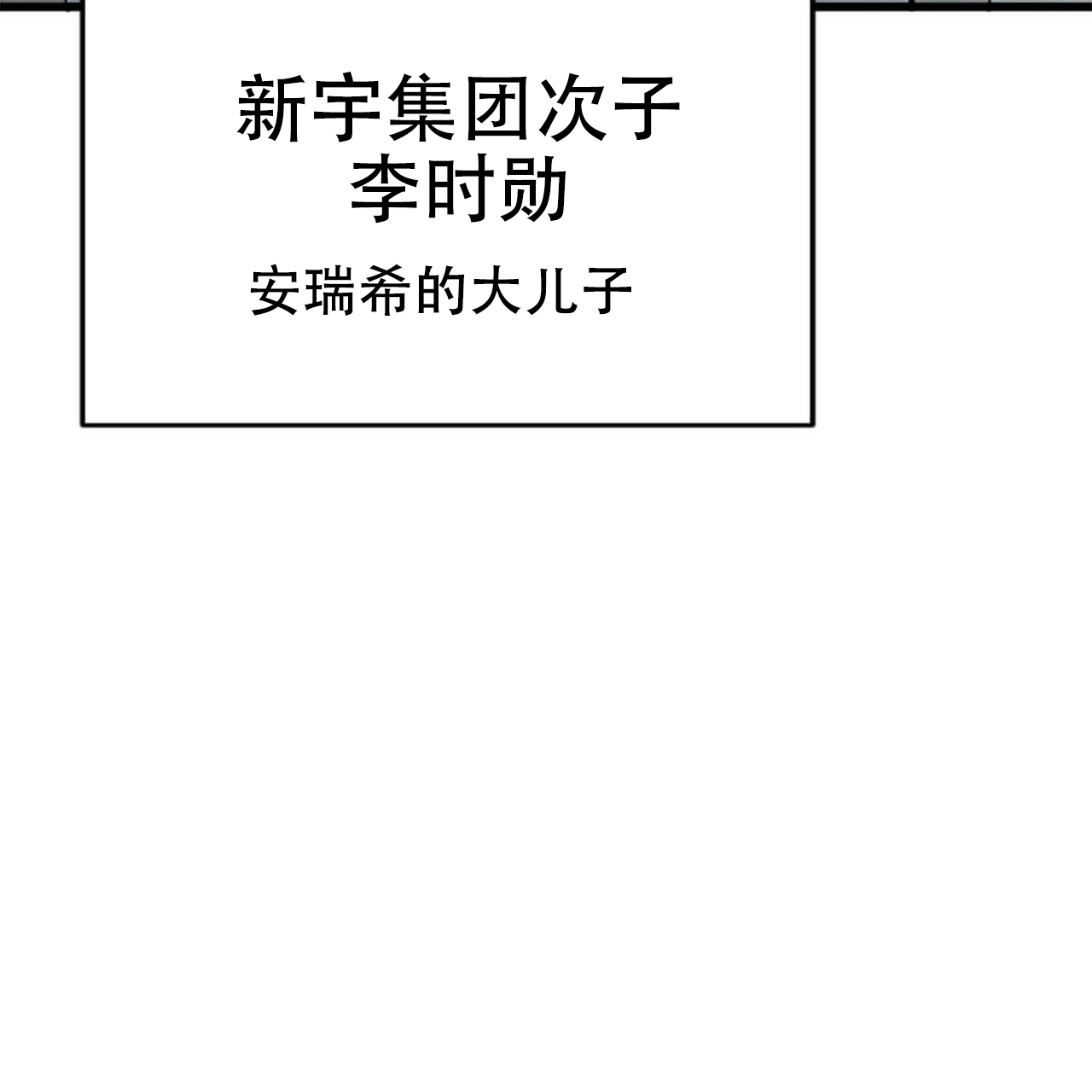 隐形轨道品牌推荐漫画,第7话2图