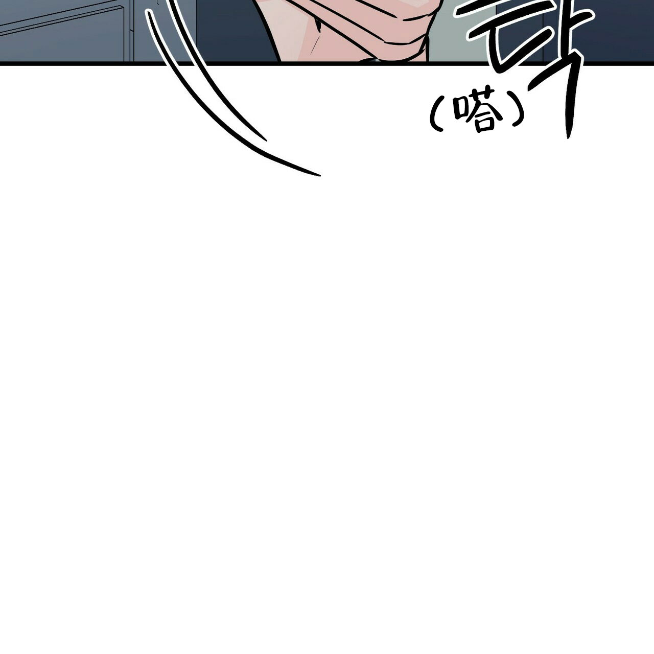 隐形轨迹漫画,第76话1图