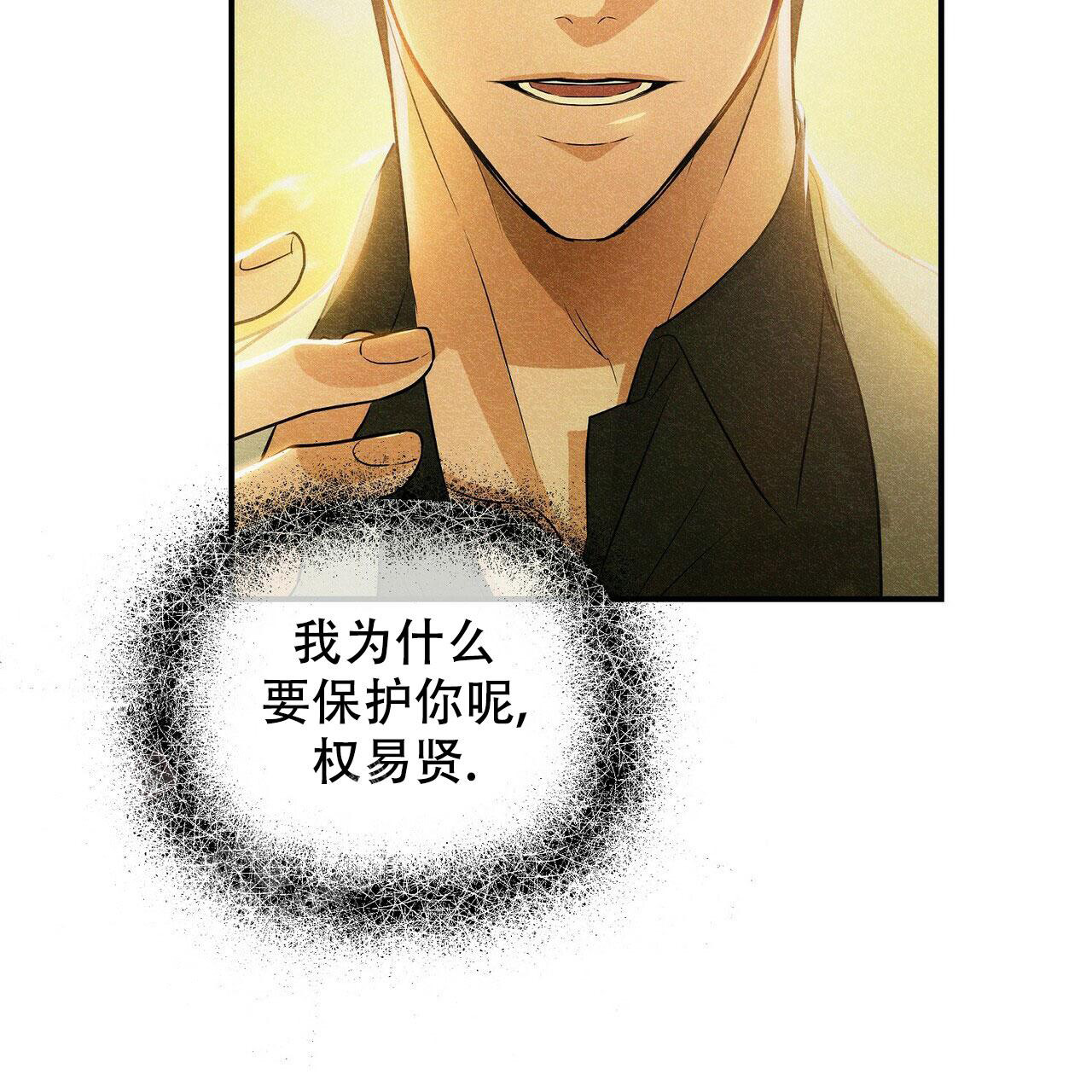 隐形轨道品牌推荐漫画,第105话1图