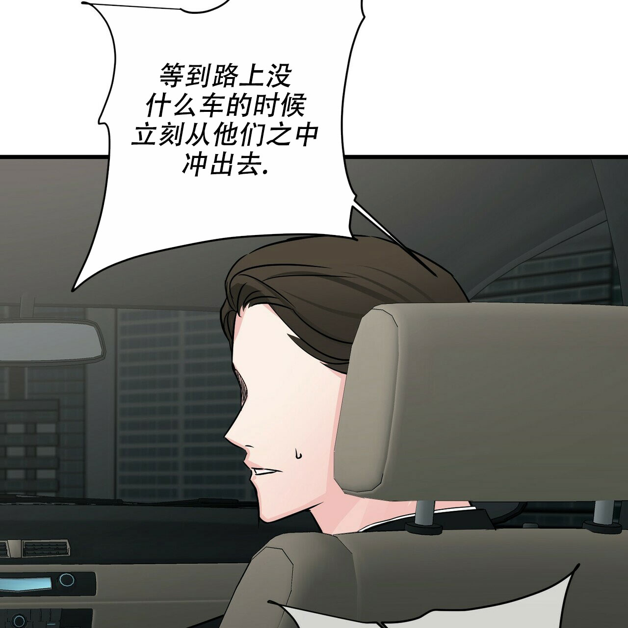 隐形轨道品牌推荐漫画,第74话1图