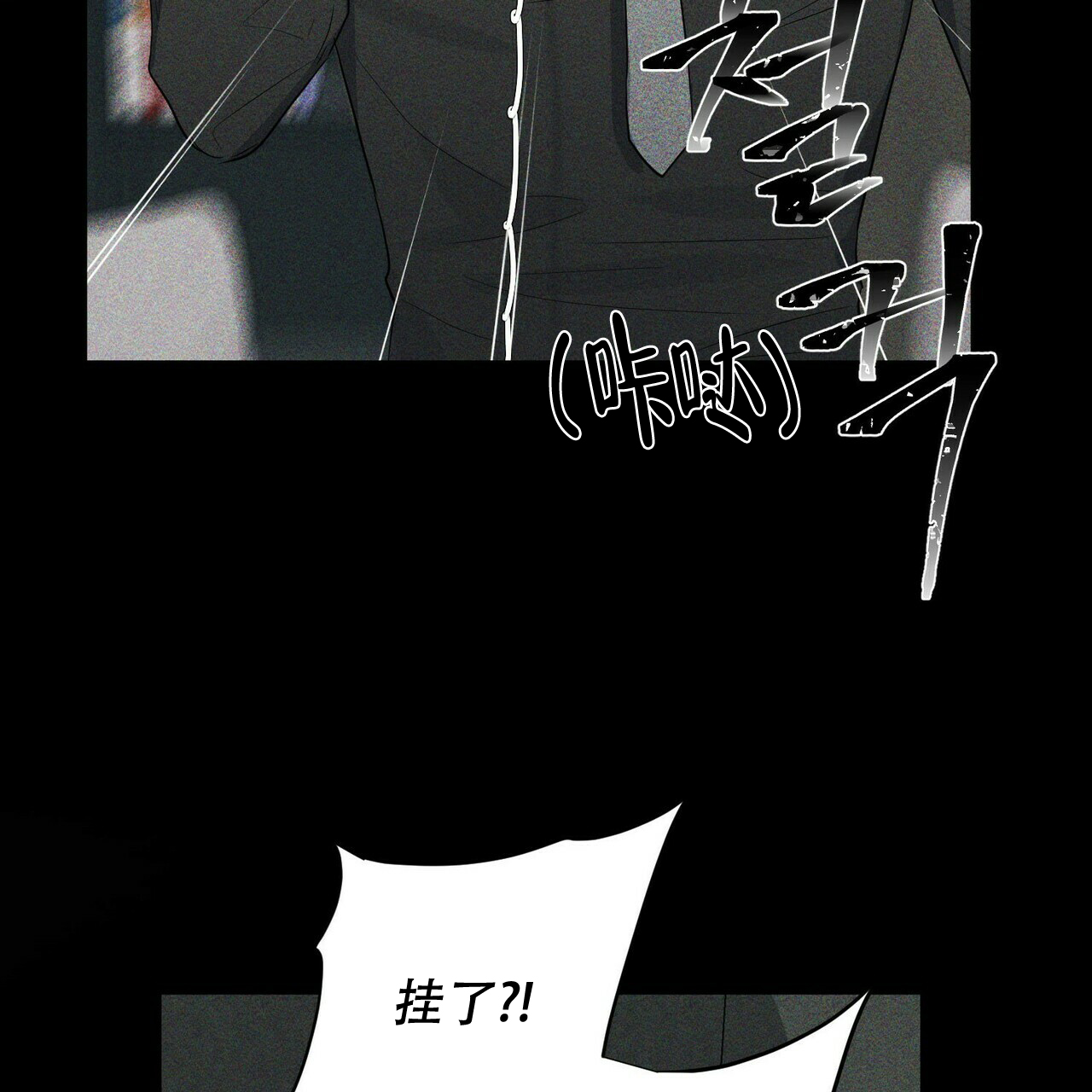 隐形轨道推拉门框两边能否粘砖漫画,第20话2图