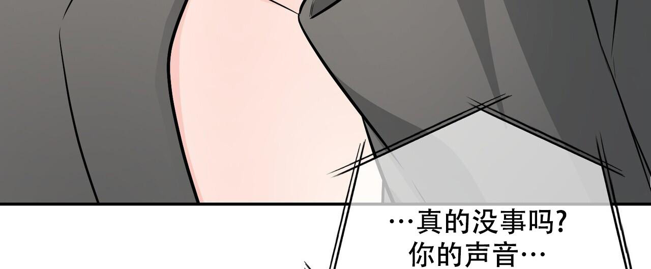 隐形轨道品牌推荐漫画,第113话2图