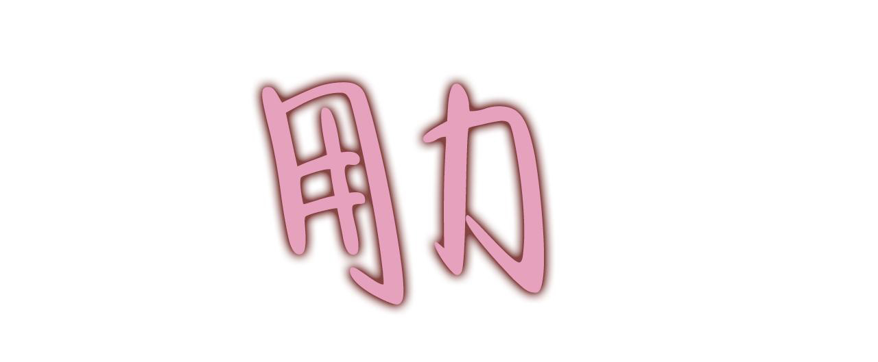 隐形轨道蜂窝板漫画,第111话2图
