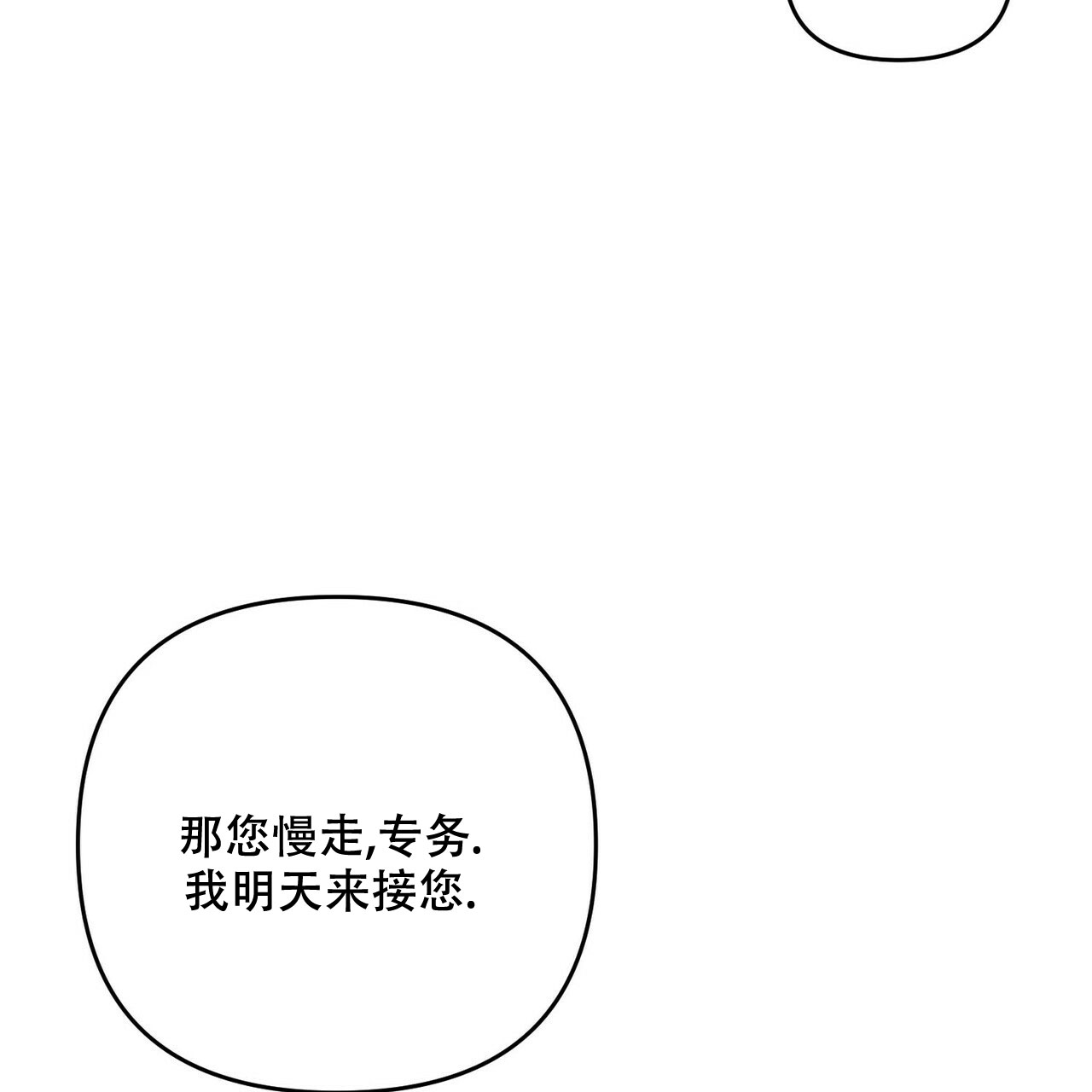 隐形轨道推拉门框两边能否粘砖漫画,第72话1图