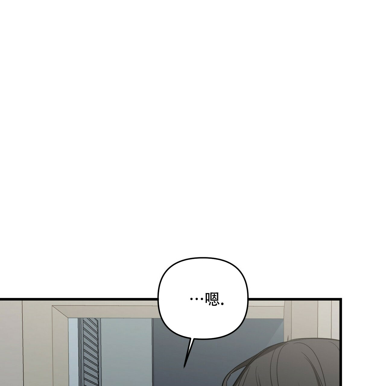 隐形轨道品牌推荐漫画,第66话1图