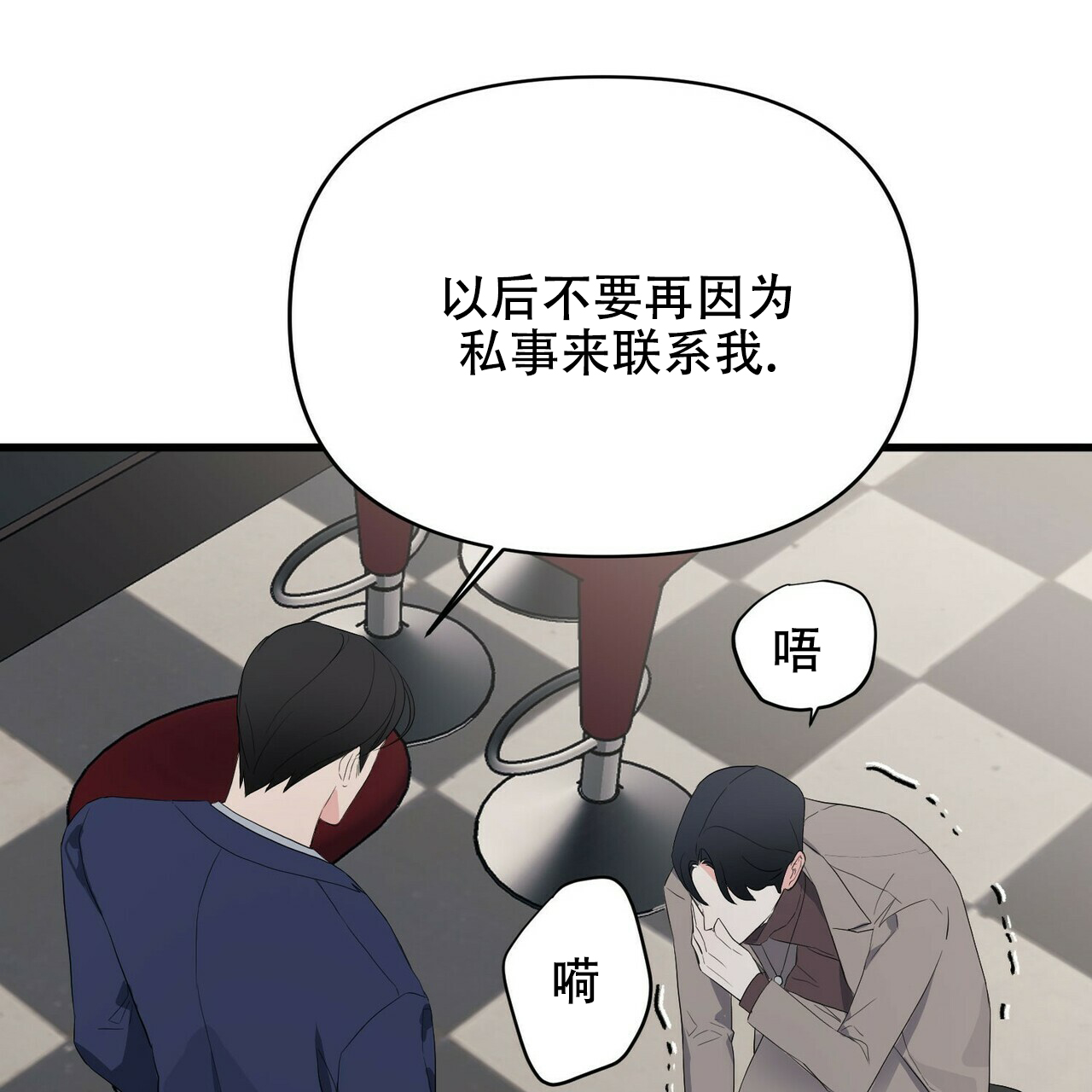 隐形轨道推拉门框两边能否粘砖漫画,第13话1图