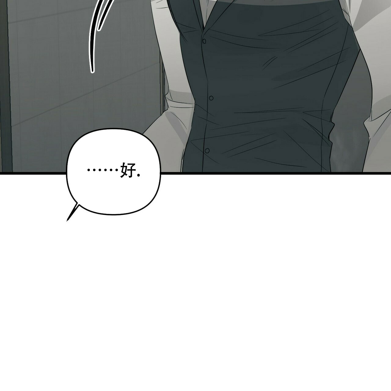隐形轨道品牌推荐漫画,第82话1图