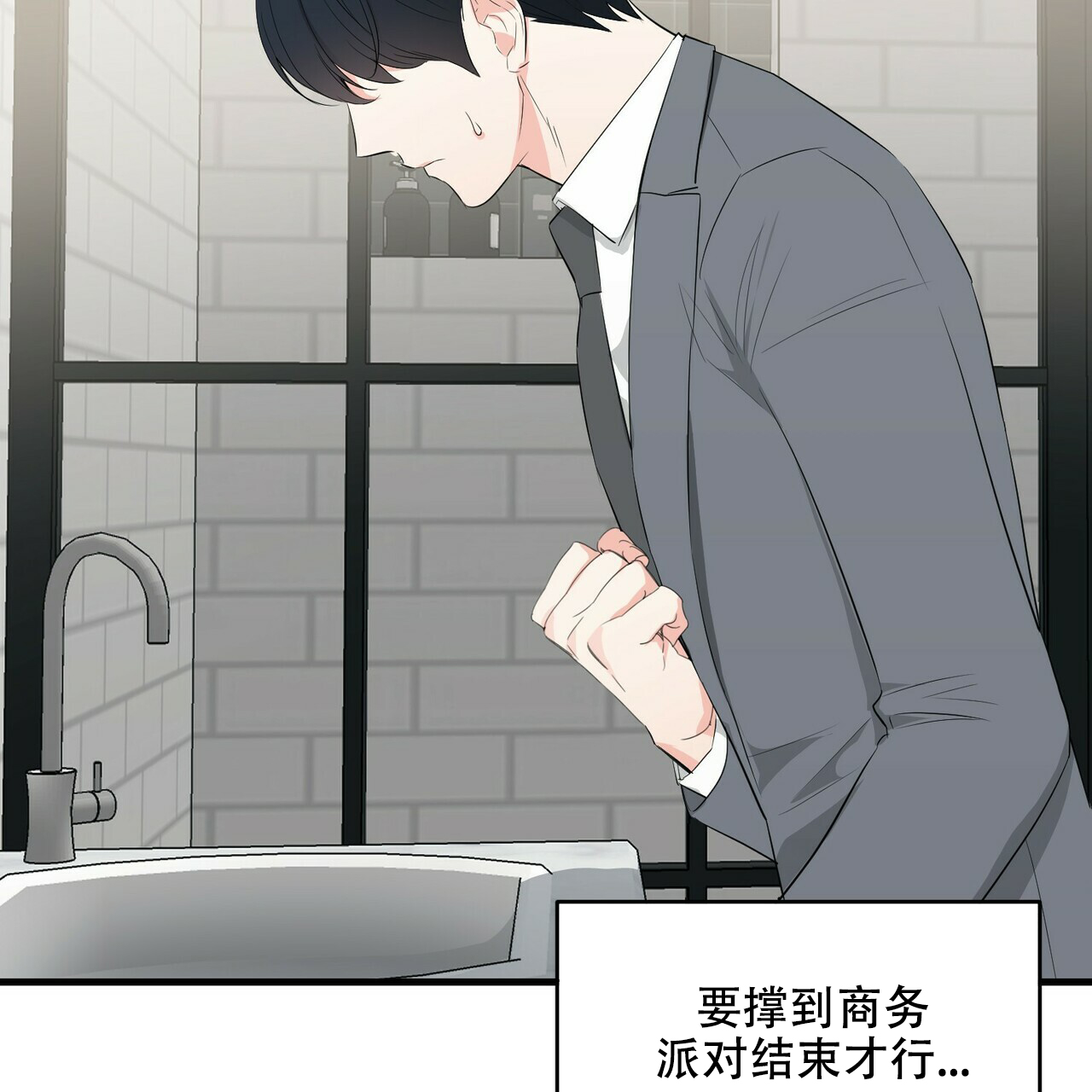 隐形轨道品牌推荐漫画,第32话1图