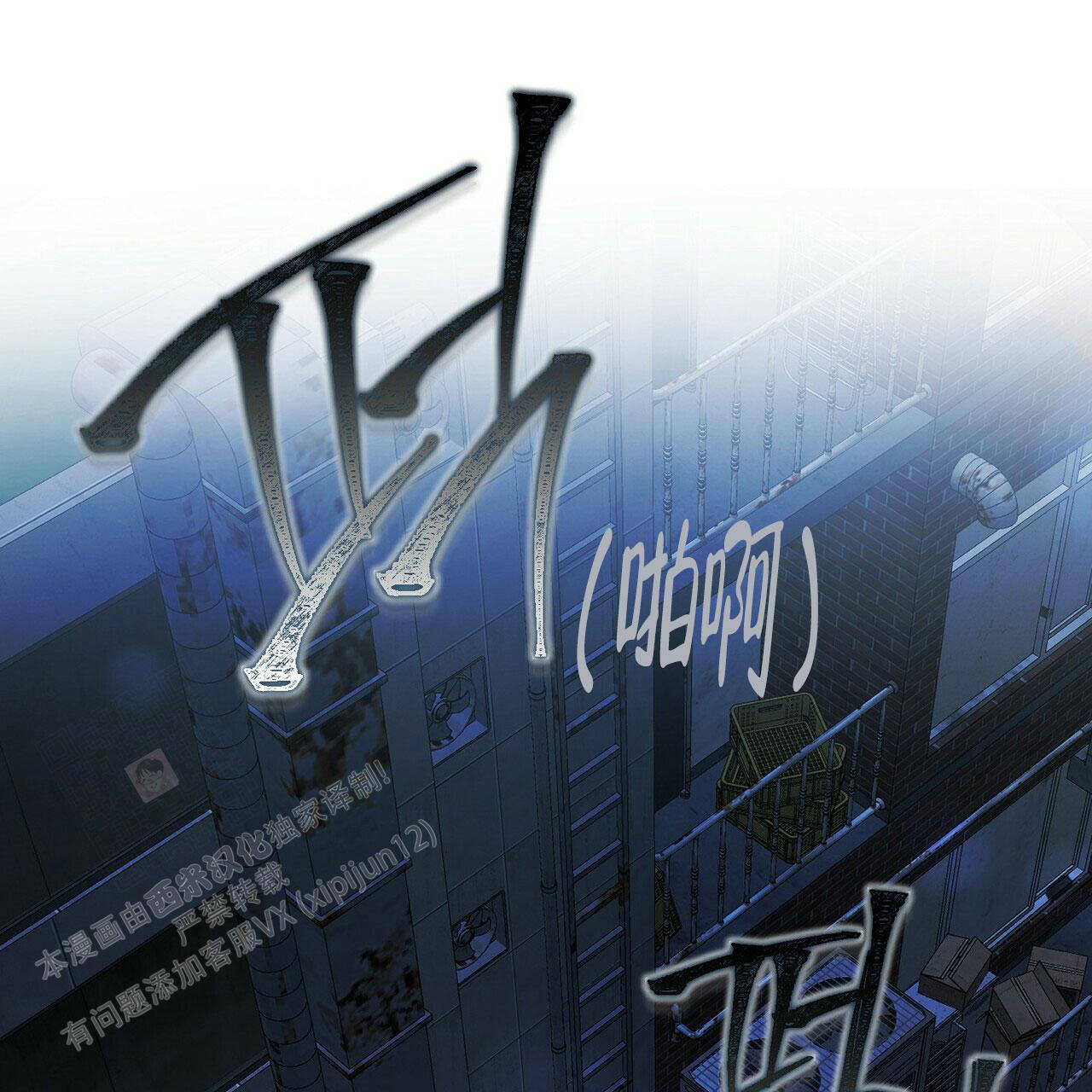 隐形轨道品牌推荐漫画,第101话2图