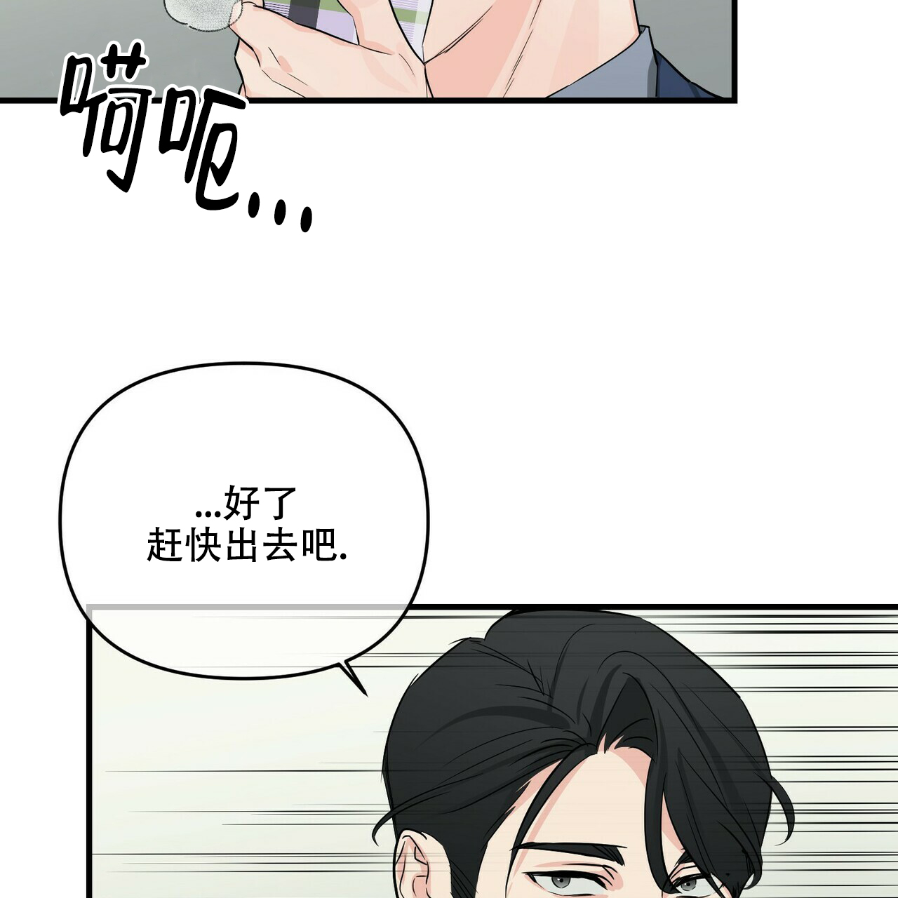 隐形轨道推拉门框两边能否粘砖漫画,第48话2图