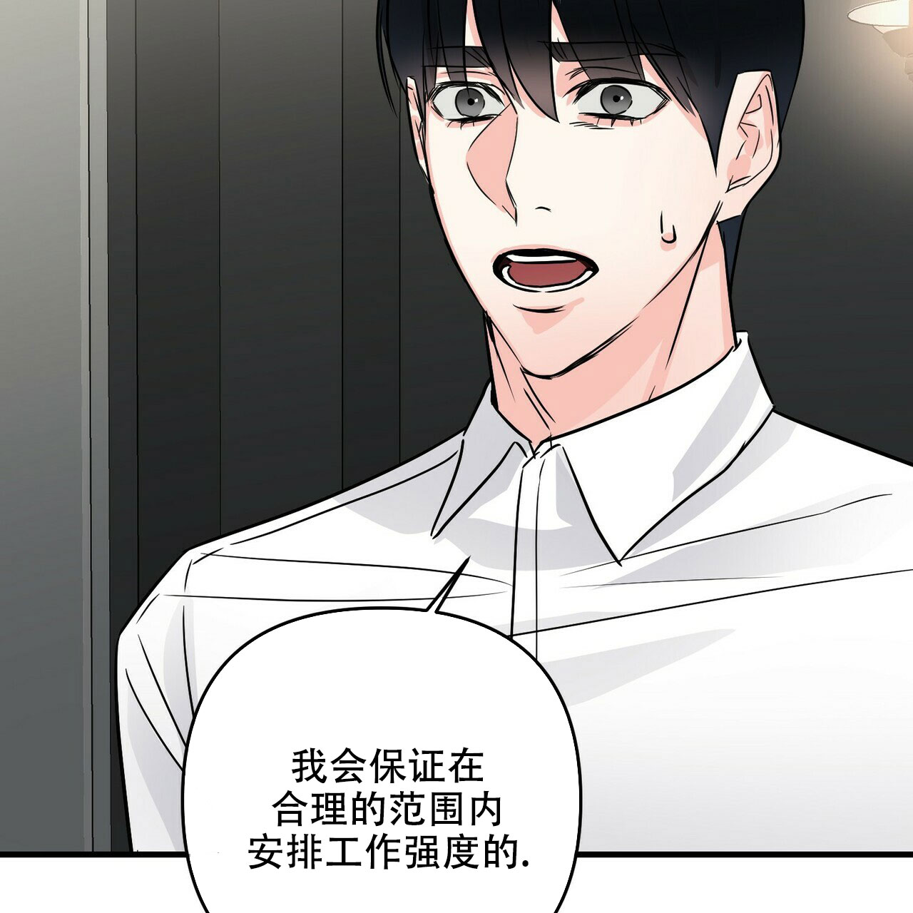 隐形轨道推拉门框两边能否粘砖漫画,第69话1图