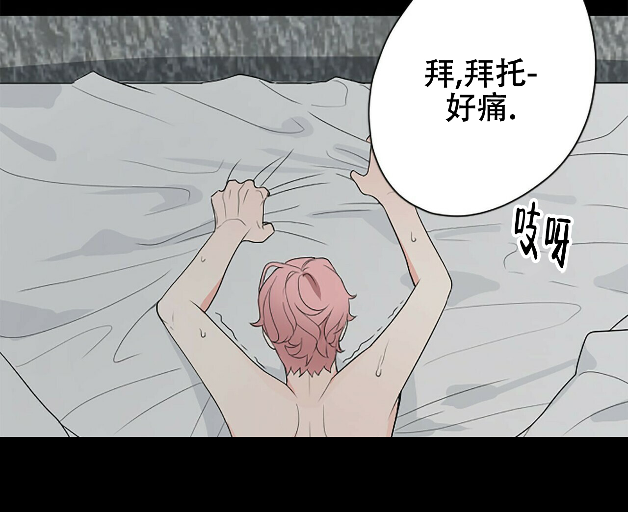 隐形轨道品牌推荐漫画,第1话1图