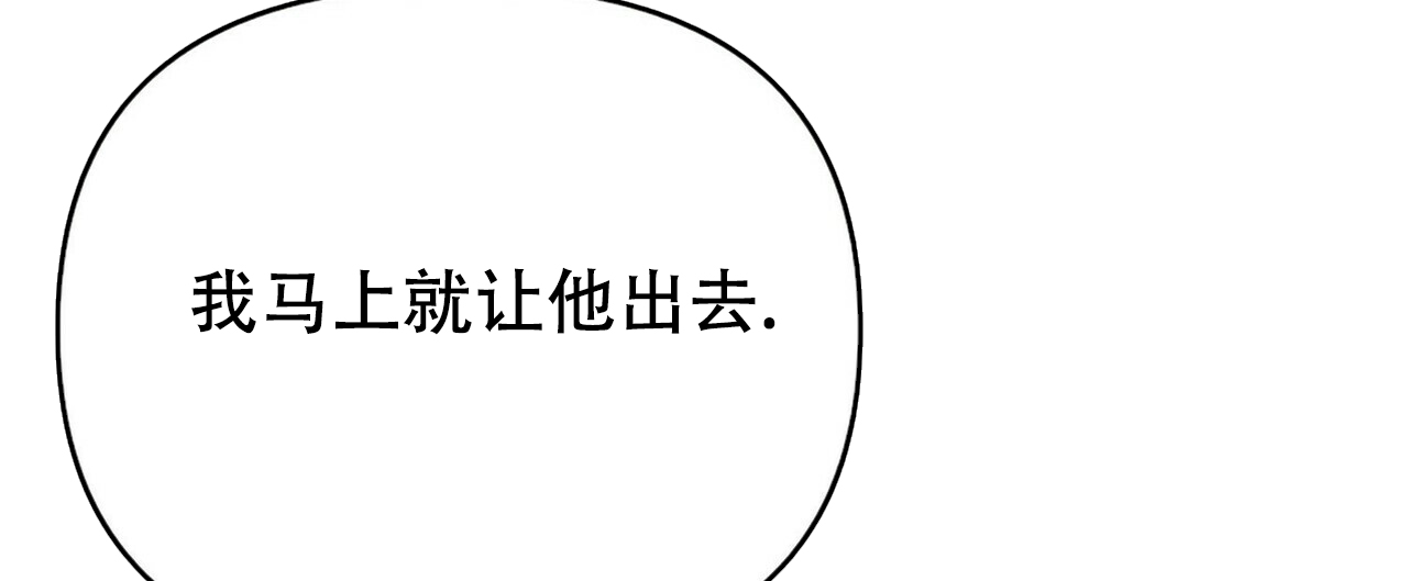 隐形轨道品牌推荐漫画,第6话2图