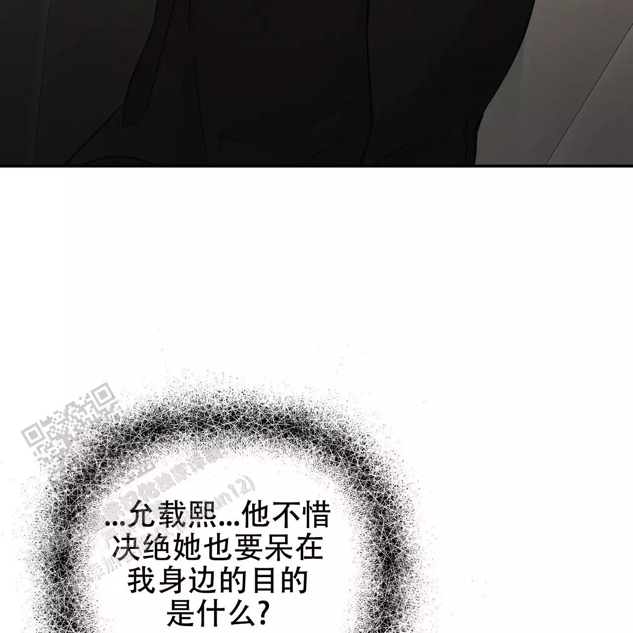 隐形轨道推拉门框两边能否粘砖漫画,第118话1图