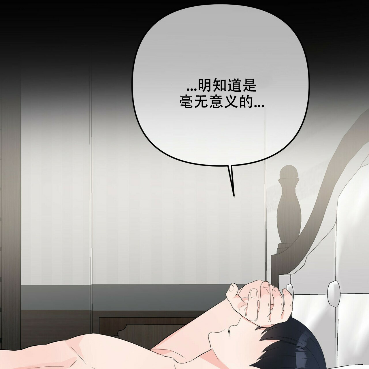 隐形轨道推拉门框两边能否粘砖漫画,第25话2图
