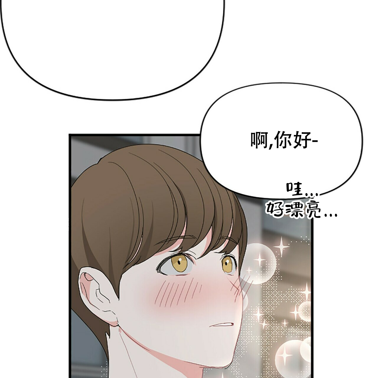 隐形轨道品牌推荐漫画,第5话1图