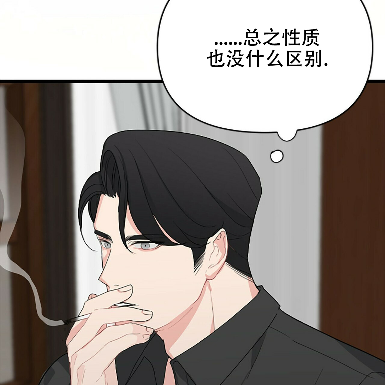 隐形轨道品牌推荐漫画,第5话1图