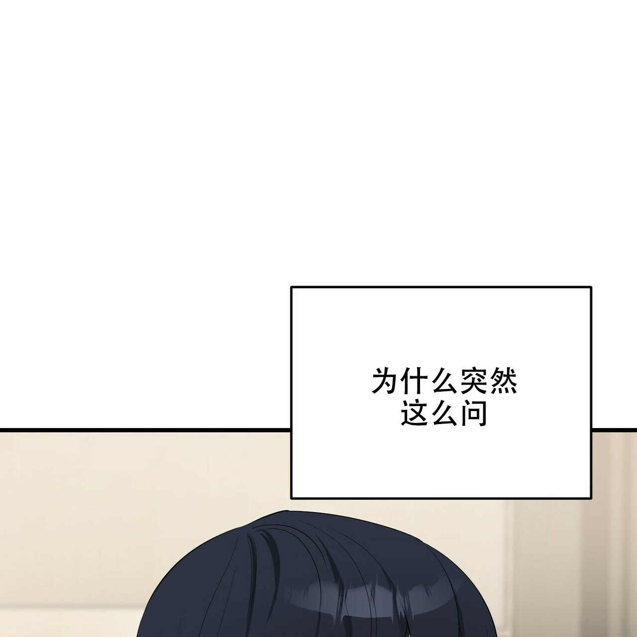 隐形轨道品牌推荐漫画,第28话1图