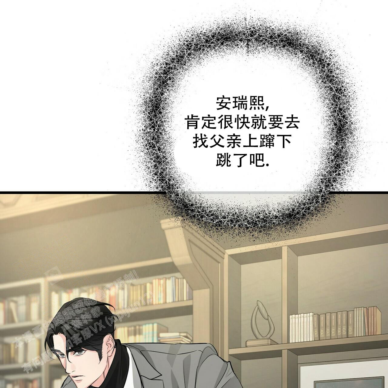 隐形轨道品牌推荐漫画,第96话2图