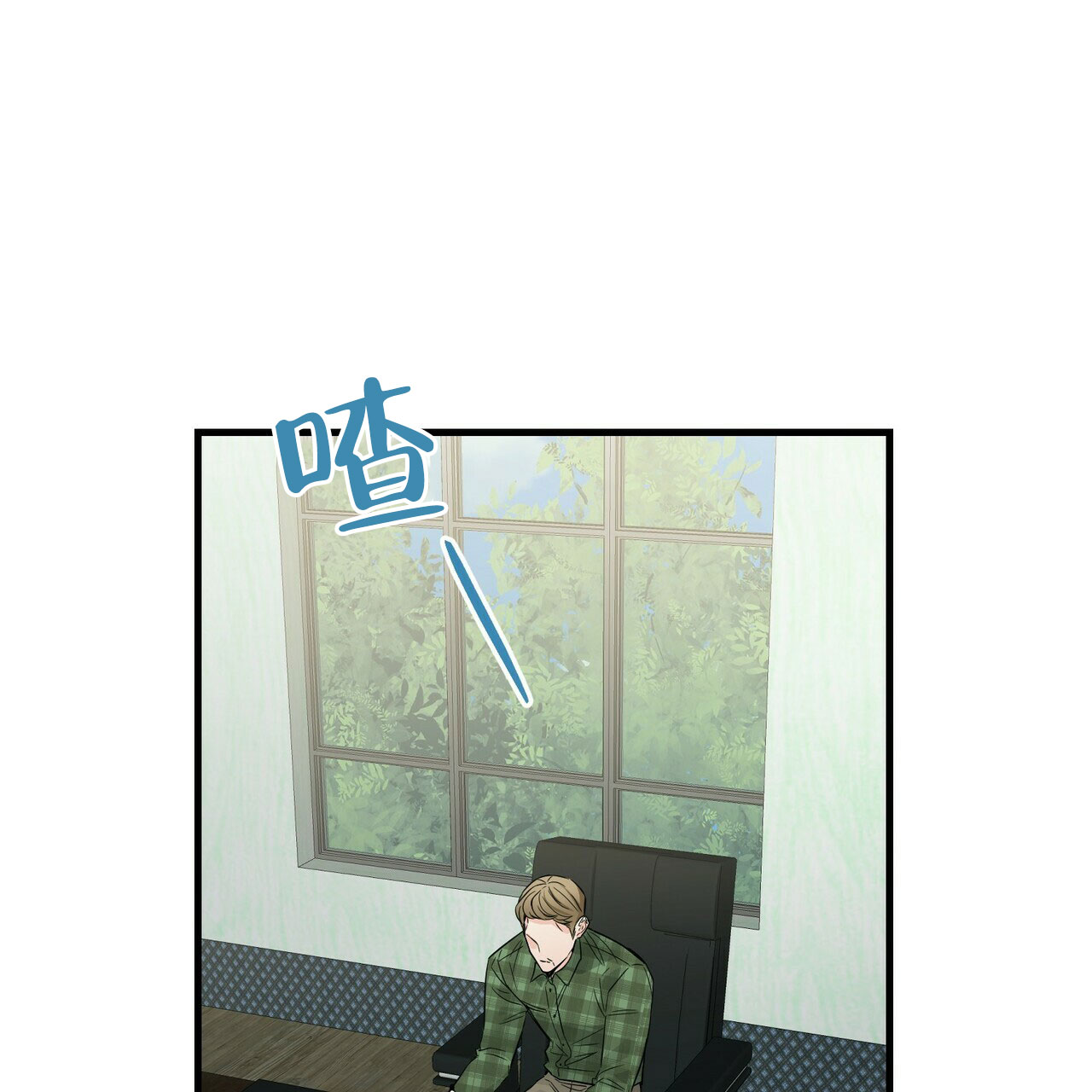 隐形轨道蜂窝板漫画,第70话1图