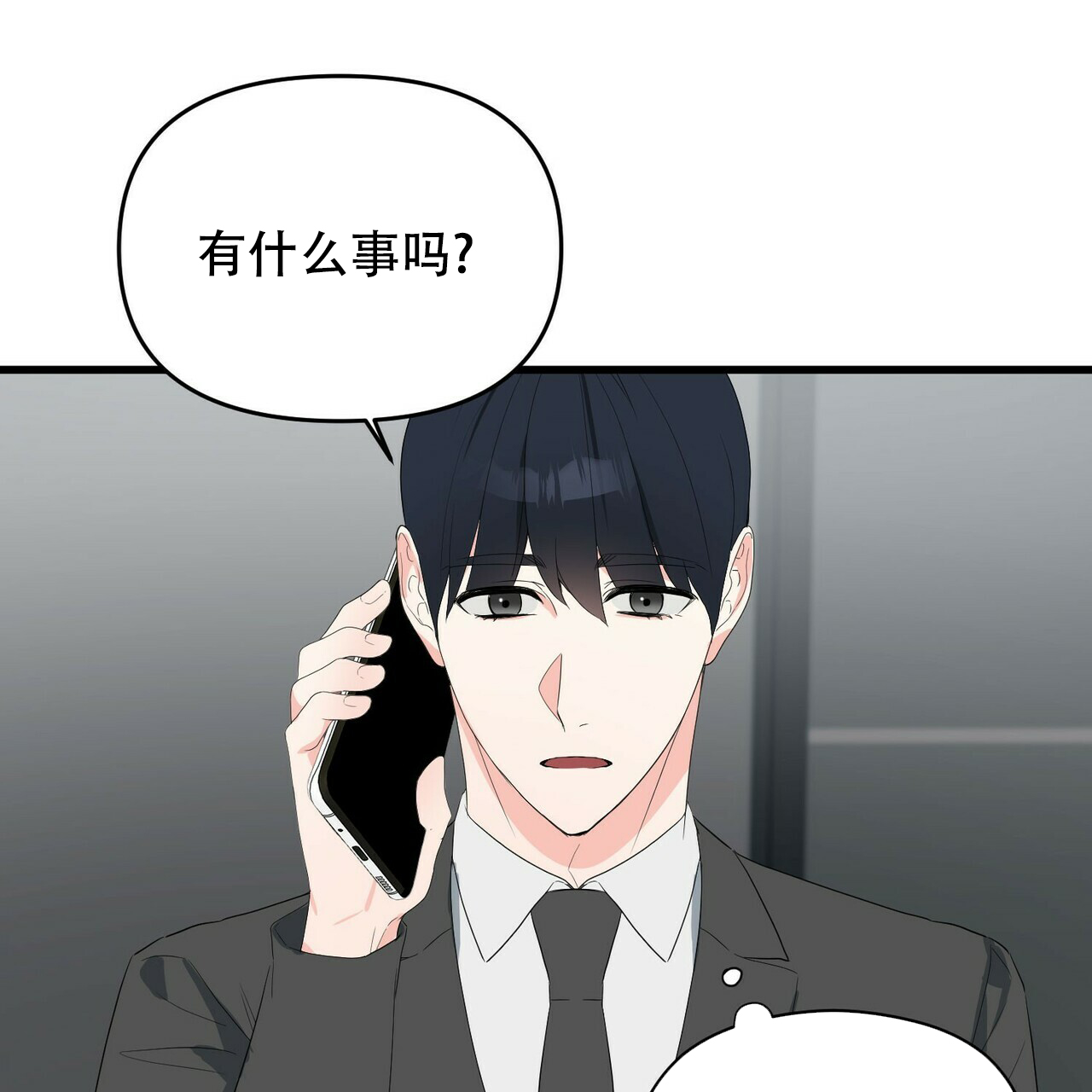 隐形轨道品牌推荐漫画,第19话2图