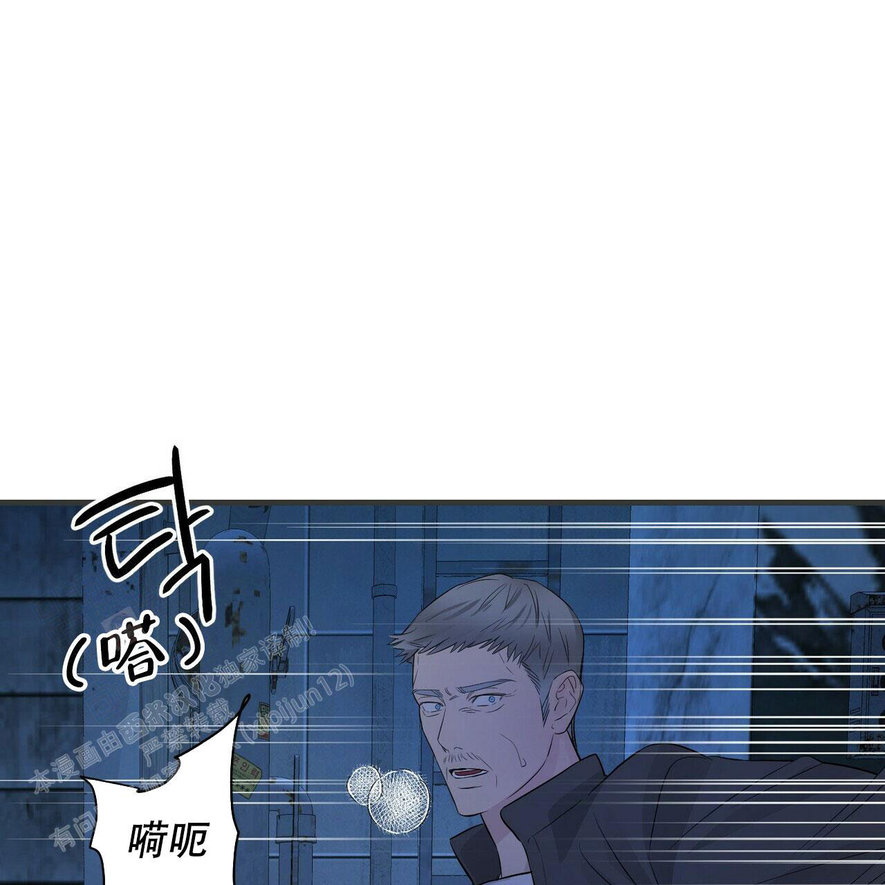 隐形轨道品牌推荐漫画,第101话2图