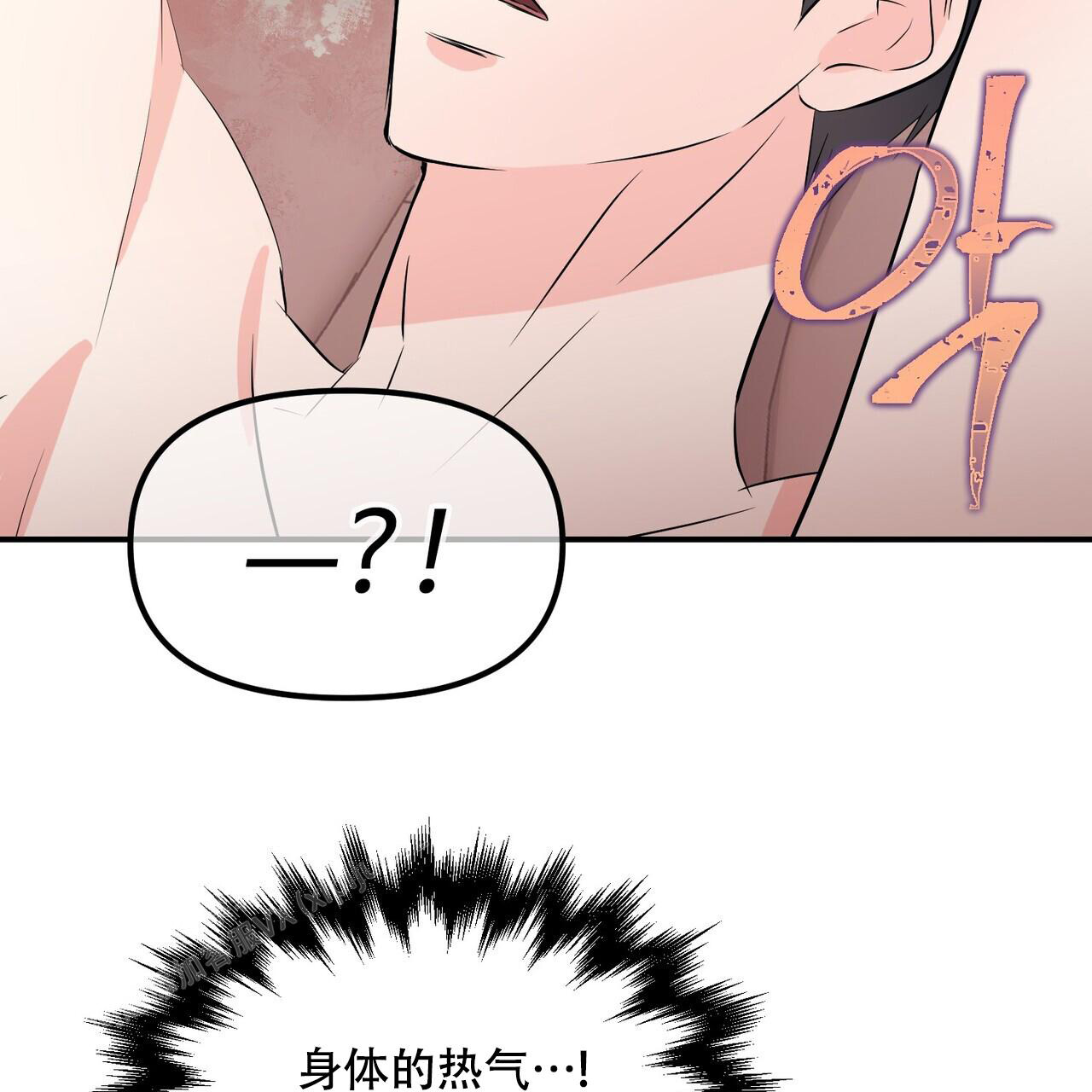 隐形轨道品牌推荐漫画,第108话2图