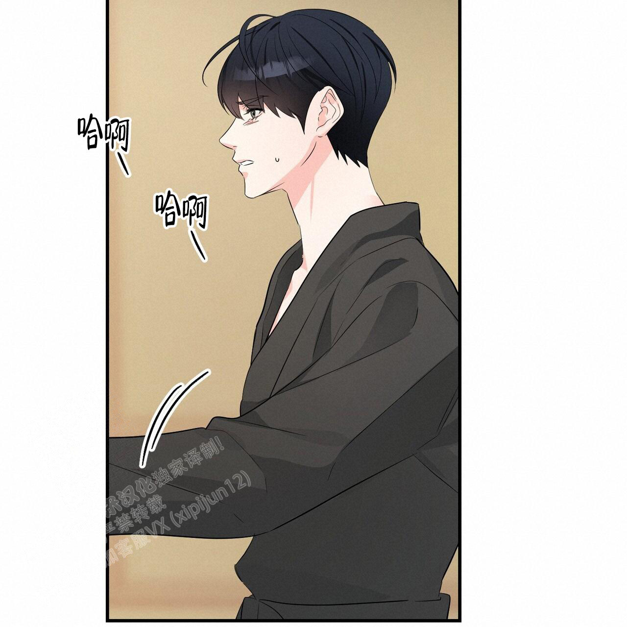 隐形轨迹漫画,第113话2图