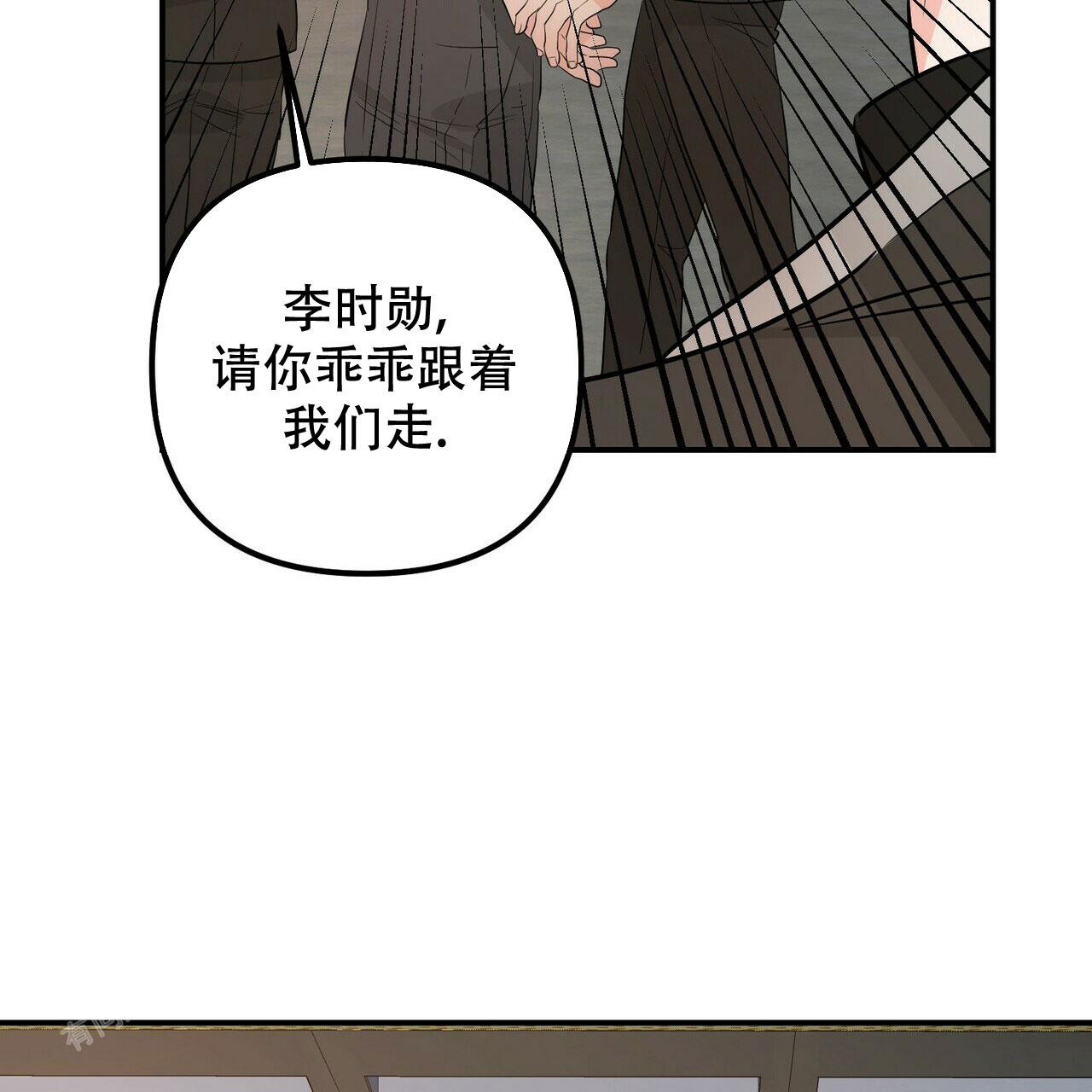 隐形轨道品牌推荐漫画,第105话1图