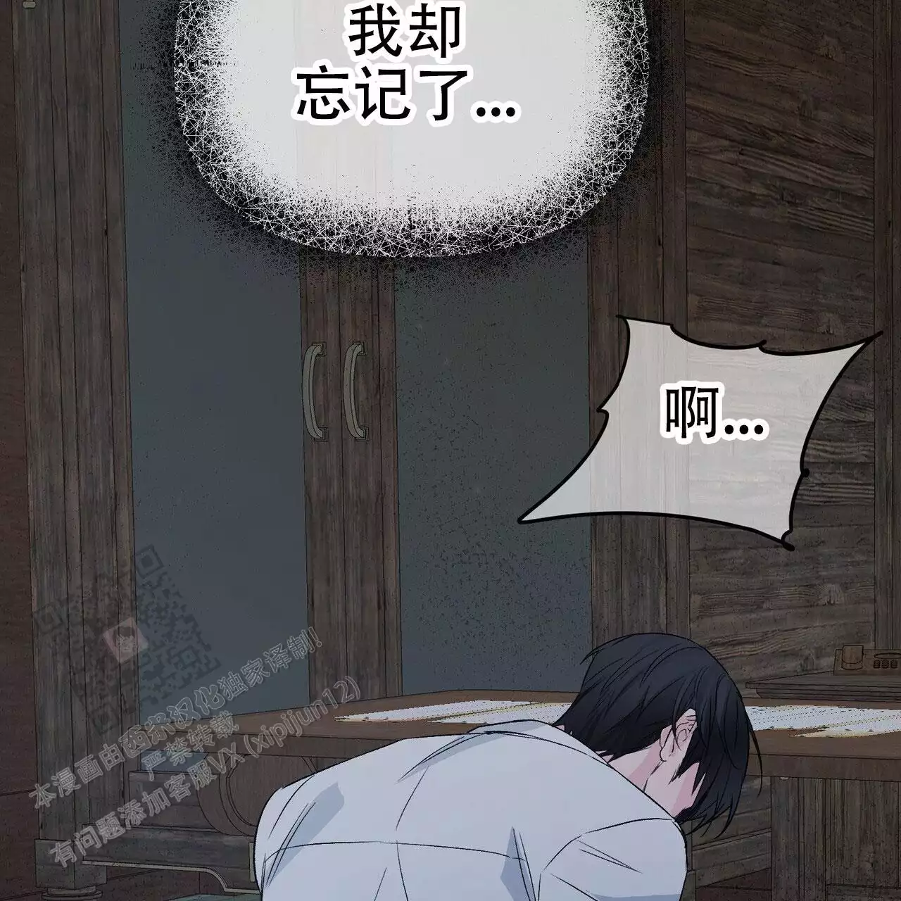 隐形轨道推拉门框两边能否粘砖漫画,第121话2图