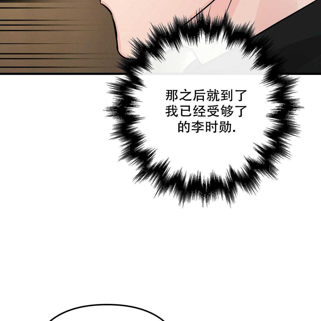隐形轨道推拉门框两边能否粘砖漫画,第96话1图