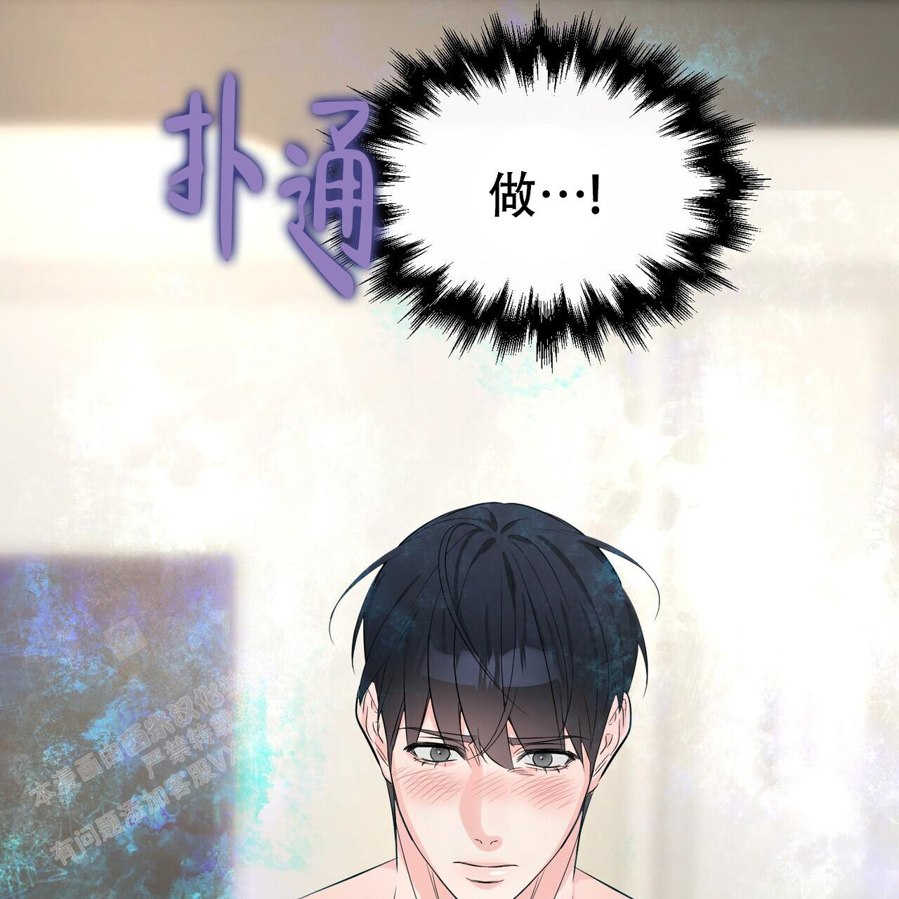 隐形轨道安装辅助工具漫画,第111话1图