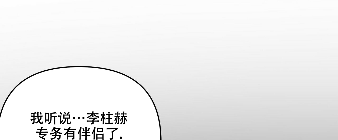 隐形轨道品牌推荐漫画,第61话2图