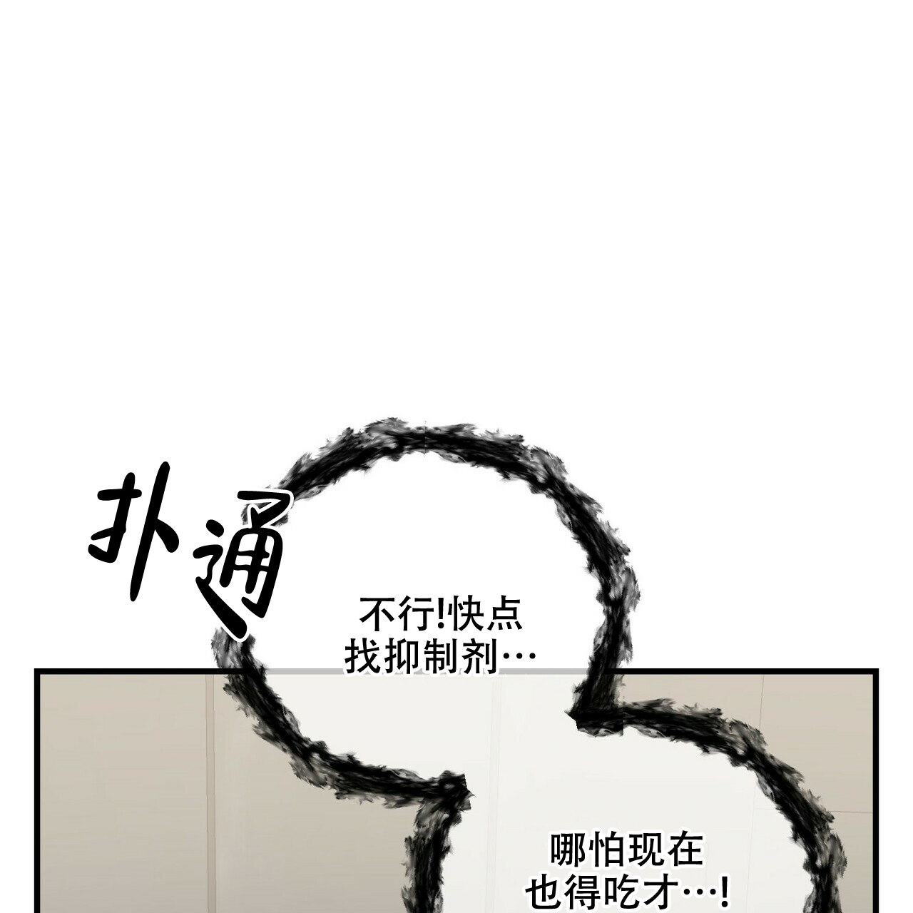 隐形轨道品牌推荐漫画,第52话2图