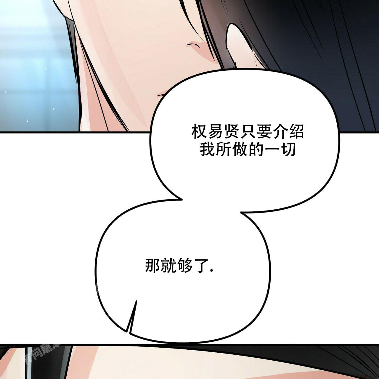 隐形轨道推拉门框两边能否粘砖漫画,第92话1图