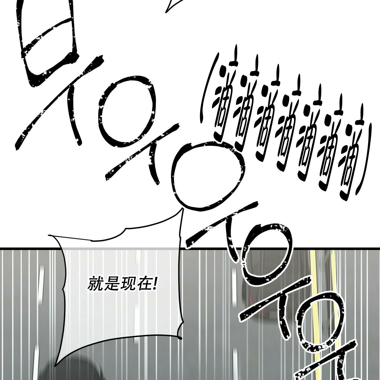 隐形轨道品牌推荐漫画,第74话1图