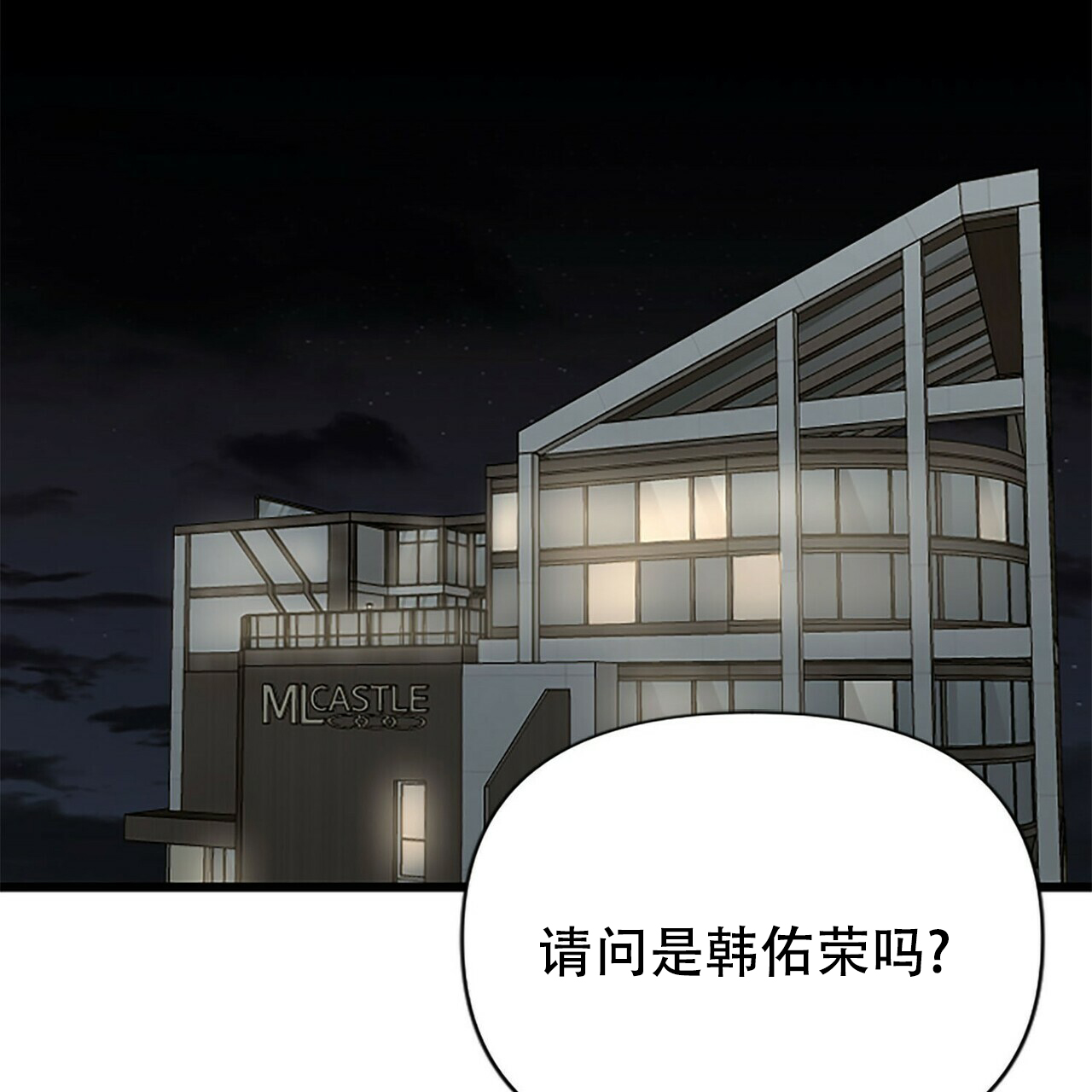 隐形轨道品牌推荐漫画,第5话2图