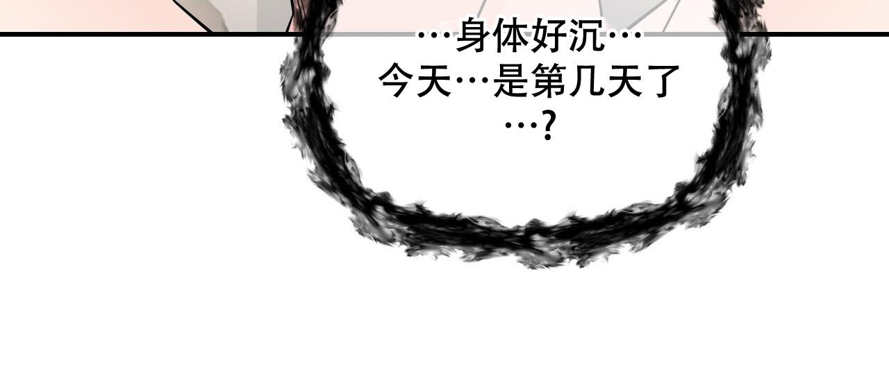 隐形轨道品牌推荐漫画,第108话2图