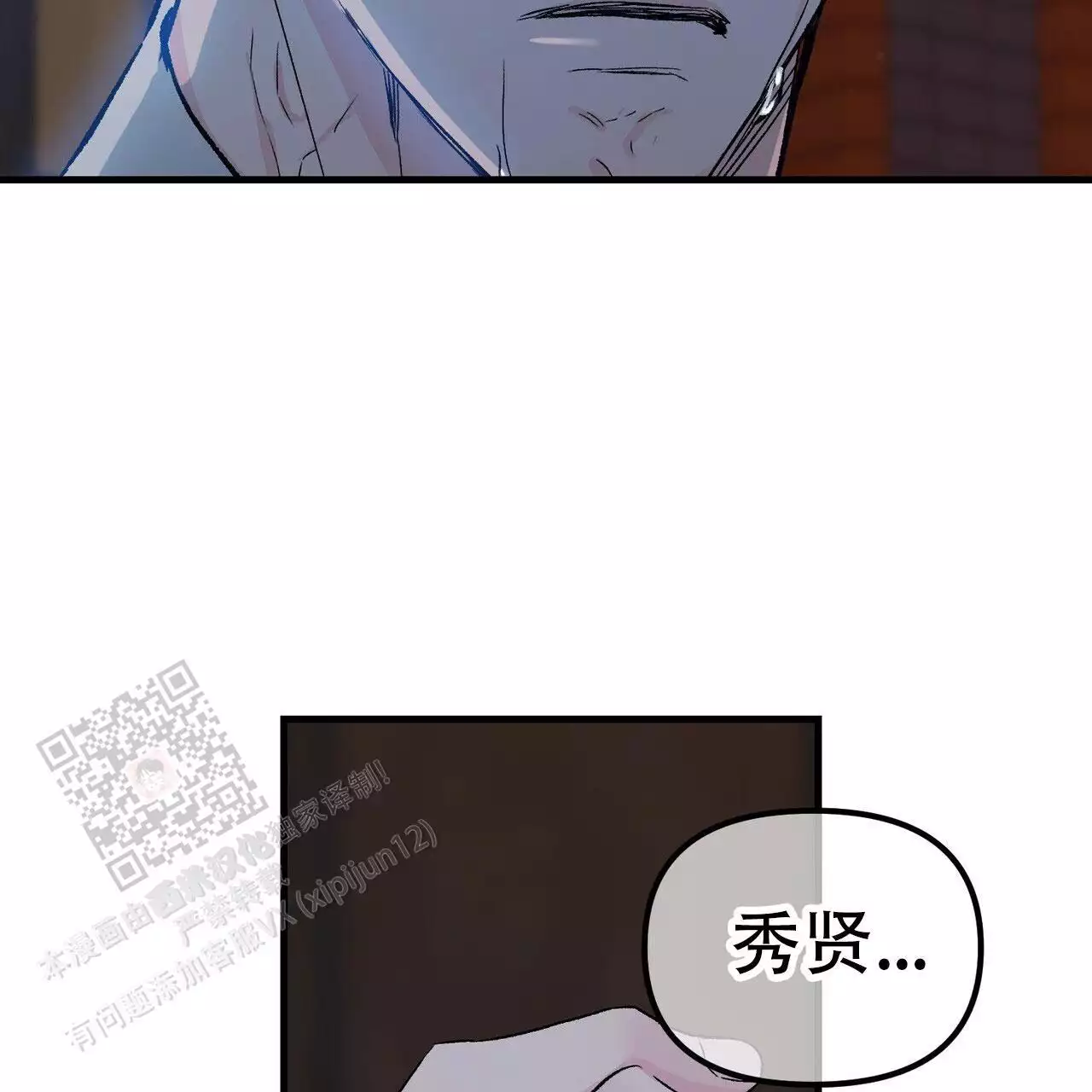 隐形轨道推拉门框两边能否粘砖漫画,第121话1图