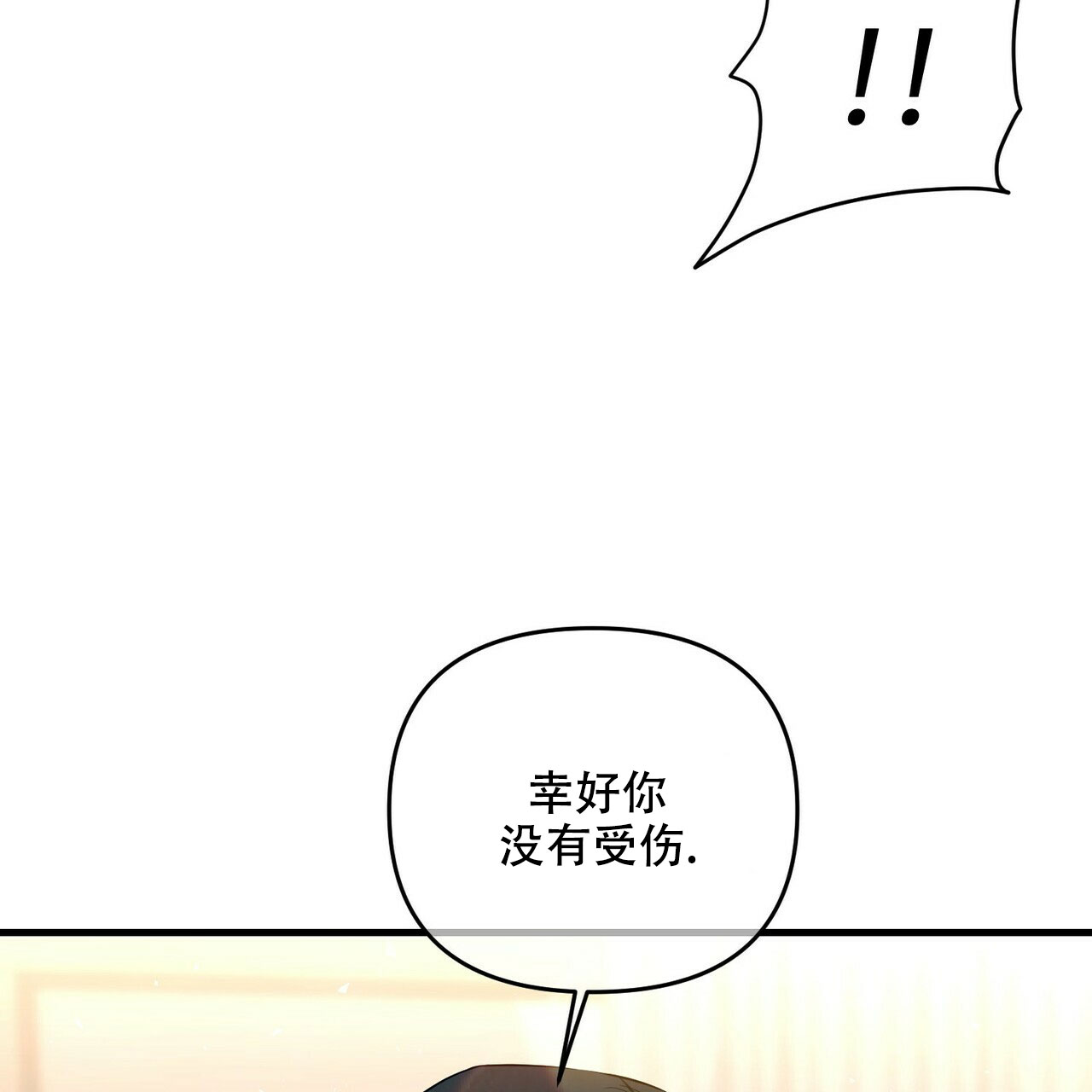 隐形轨道品牌推荐漫画,第83话1图