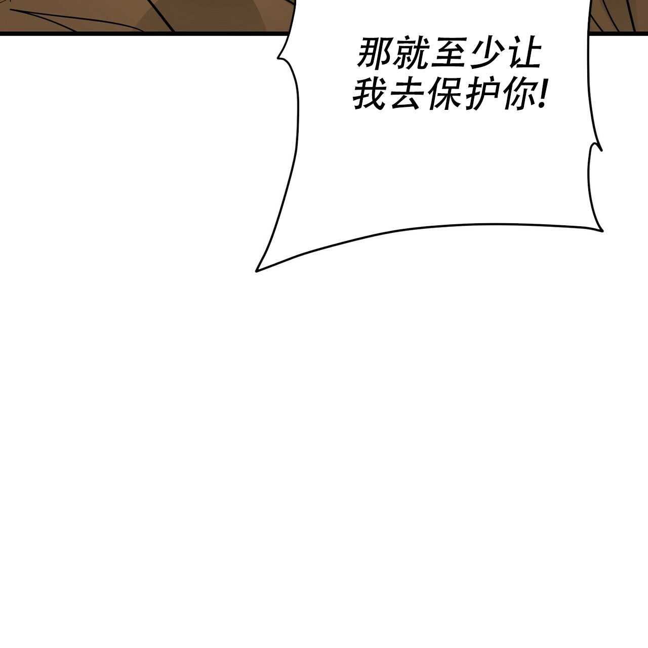 隐形轨道推拉门框两边能否粘砖漫画,第69话1图