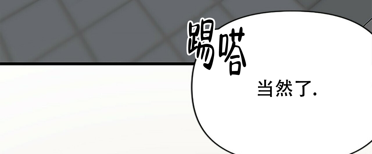 隐形轨道品牌推荐漫画,第5话2图