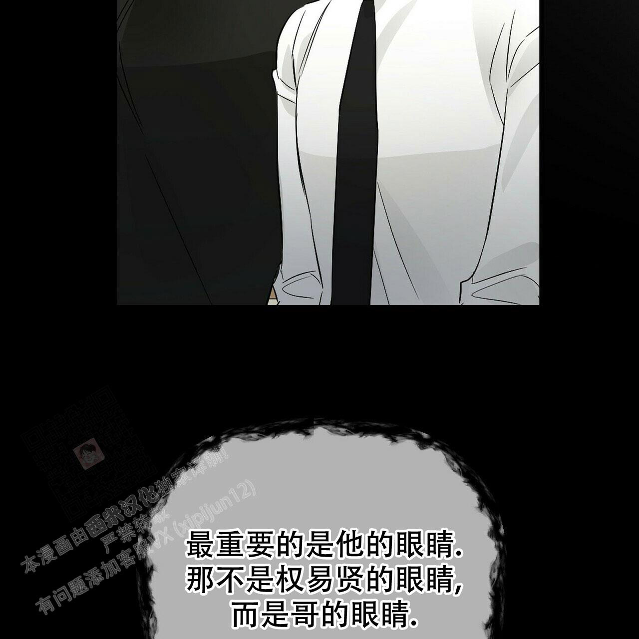 隐形轨道品牌推荐漫画,第100话1图