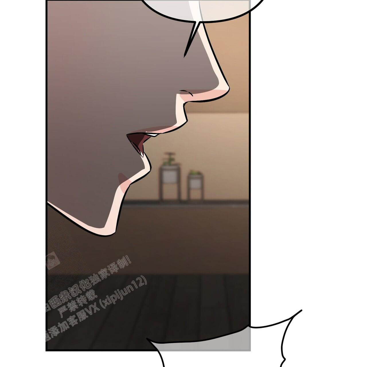 隐形轨道品牌推荐漫画,第108话2图