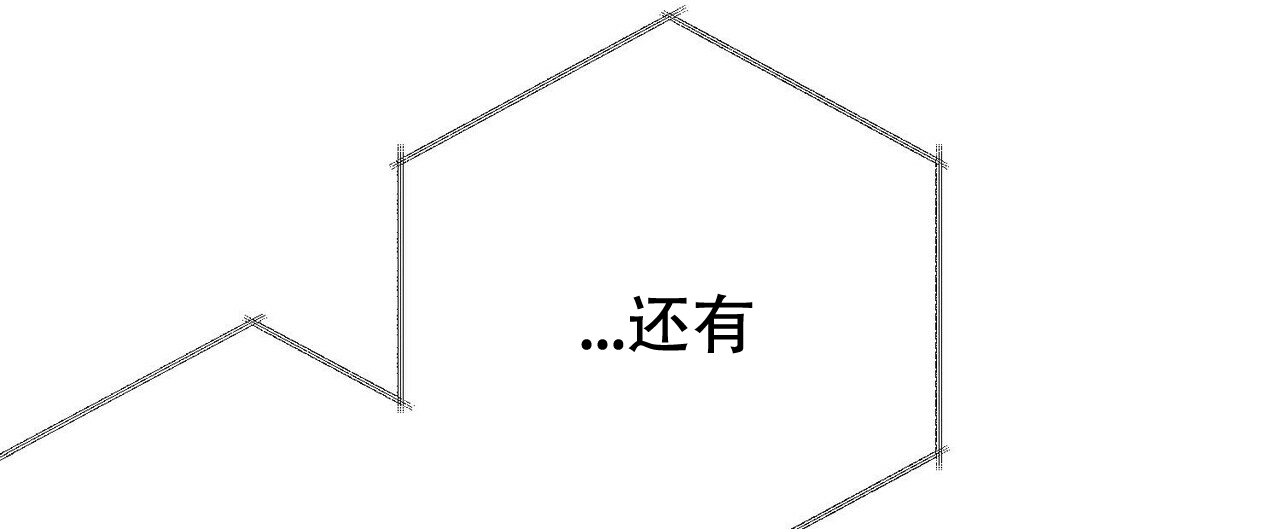 隐形轨道品牌推荐漫画,第12话2图