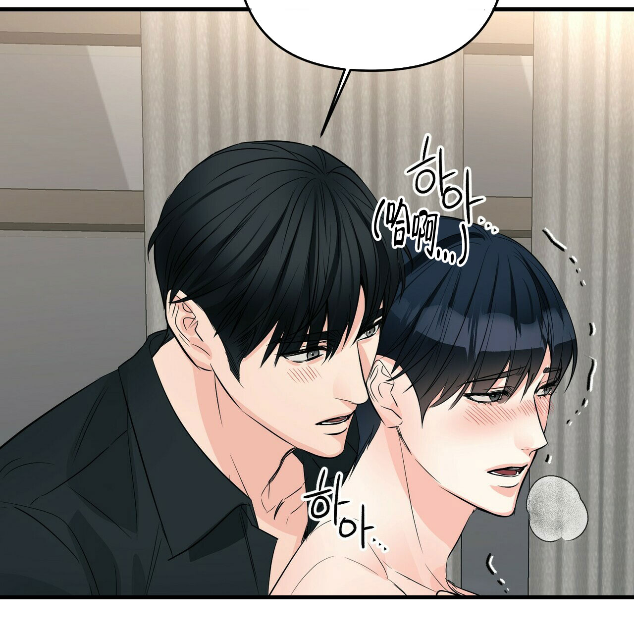 隐形轨道品牌推荐漫画,第82话1图