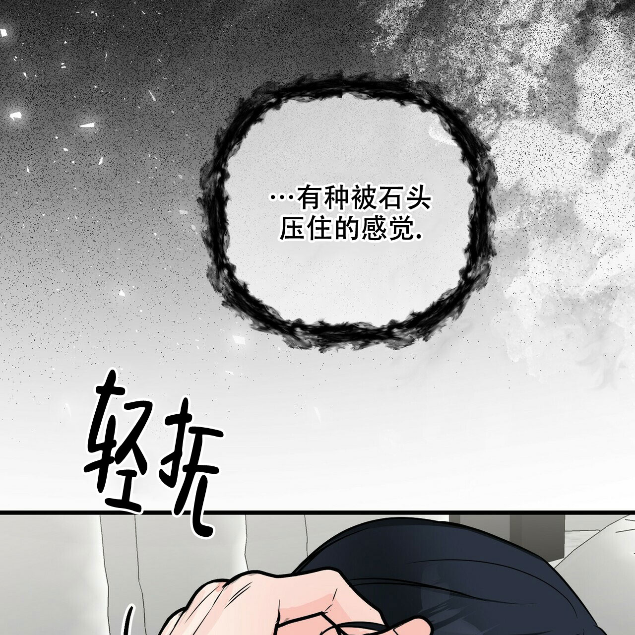 隐形轨道品牌推荐漫画,第77话1图