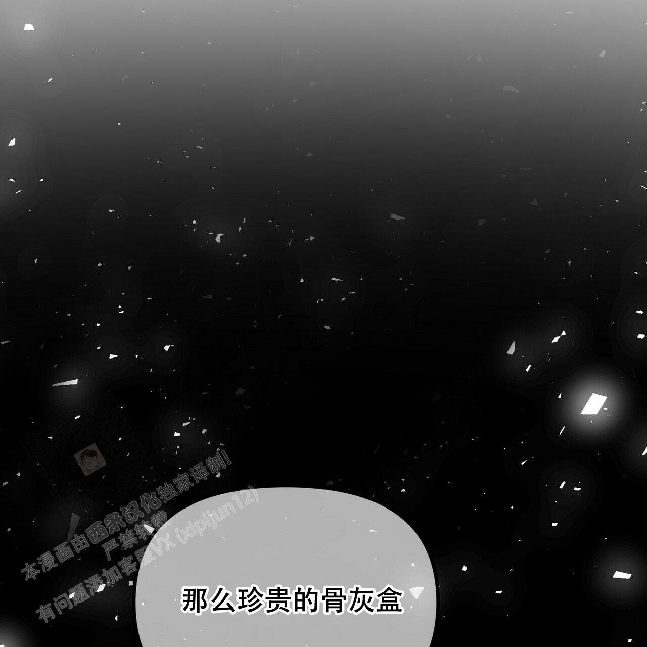 隐形轨道品牌推荐漫画,第89话2图