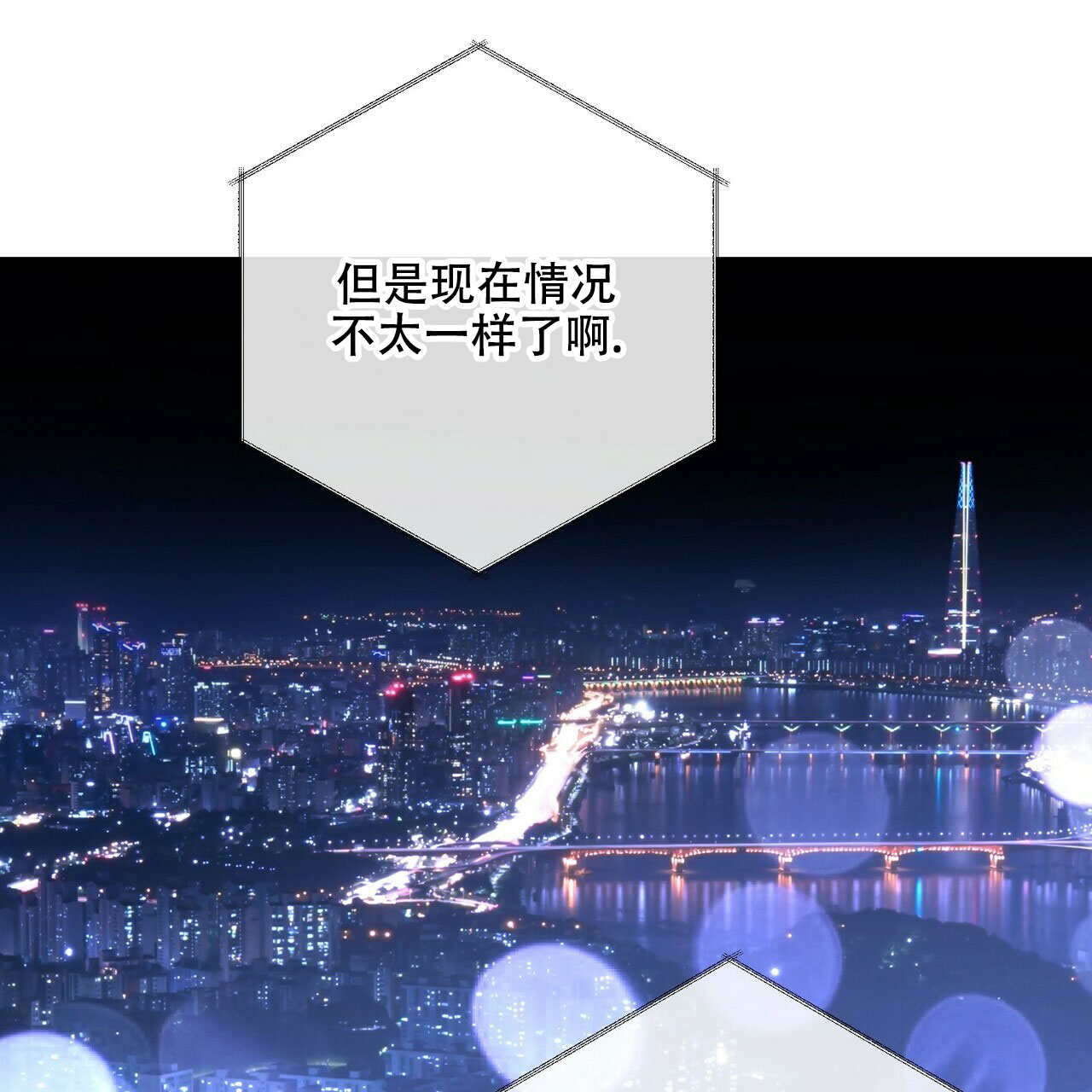 隐形轨道品牌推荐漫画,第74话2图